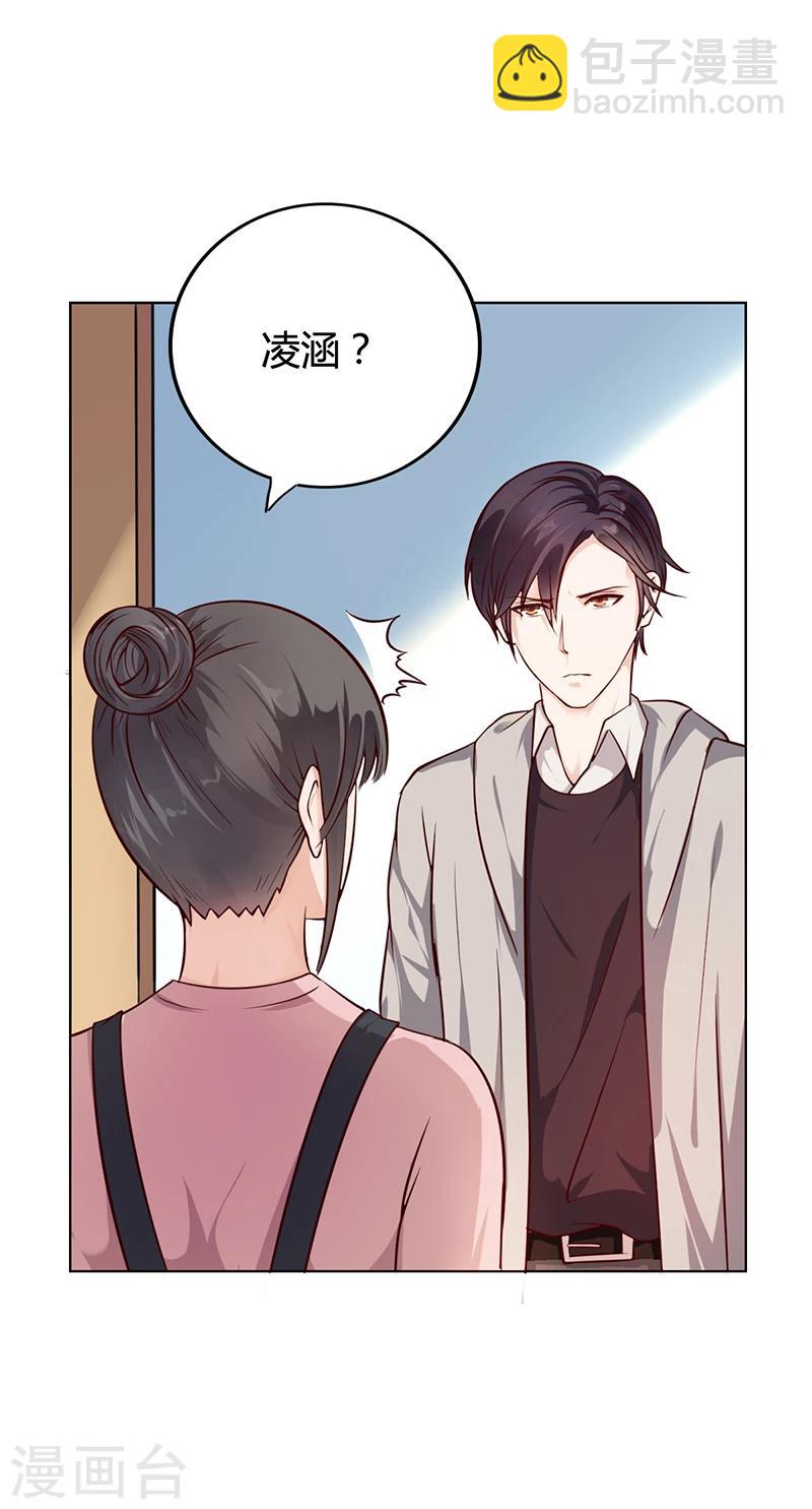 第20话 萧月的心事-第20话