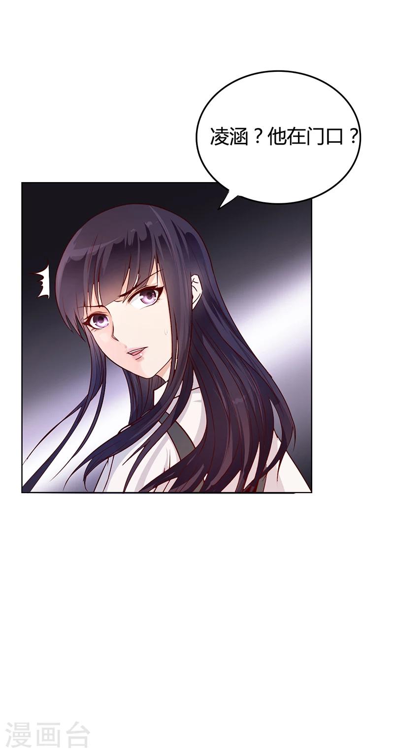 第20话 萧月的心事-第20话