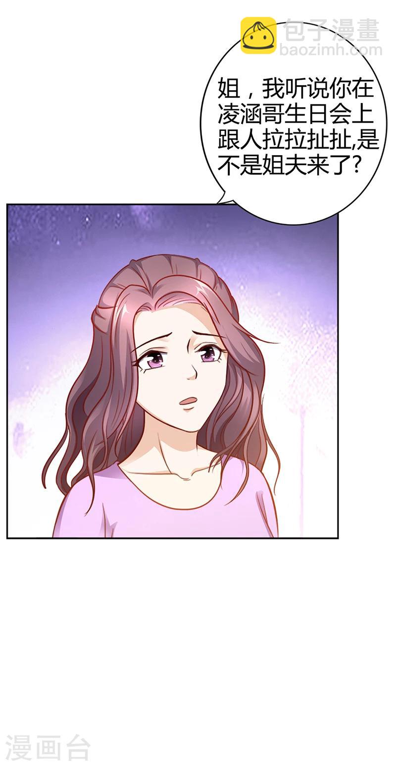 第20话 萧月的心事-第20话