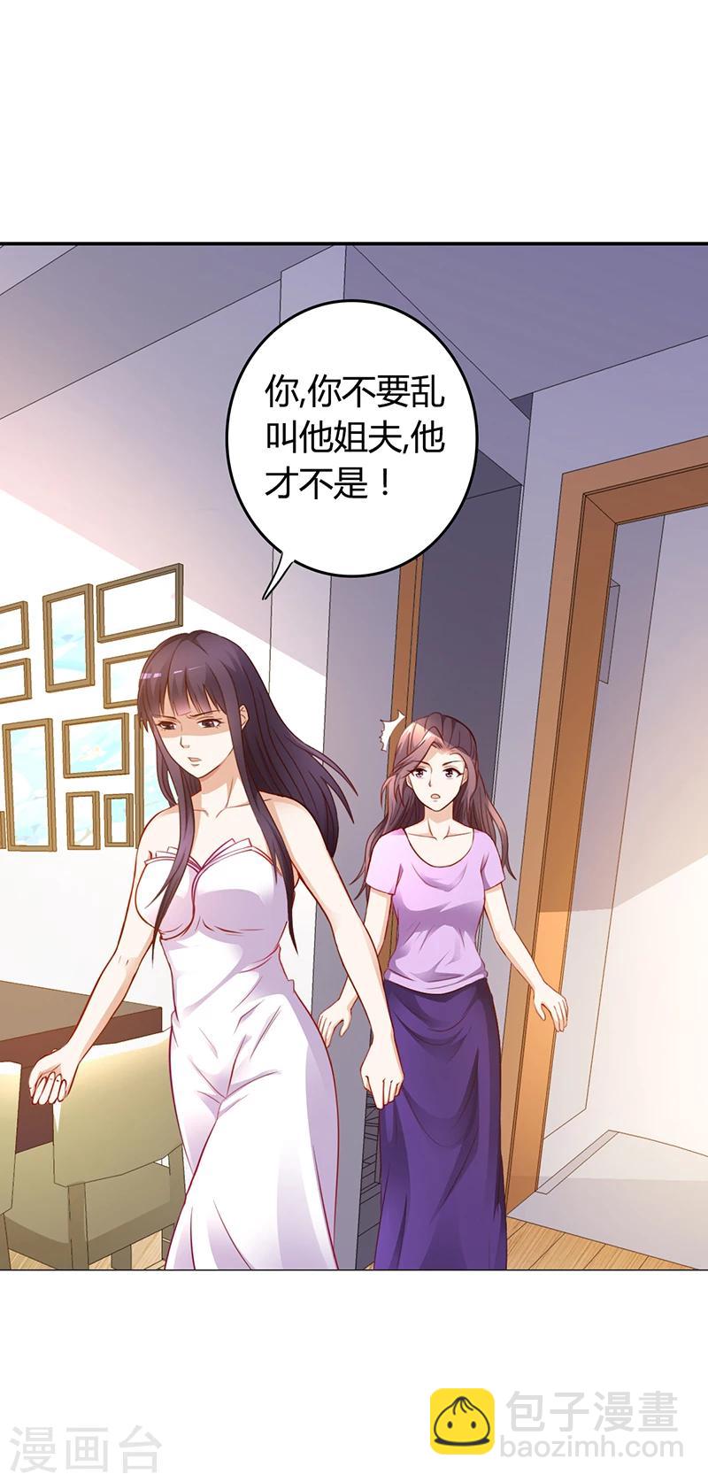 第20话 萧月的心事-第20话