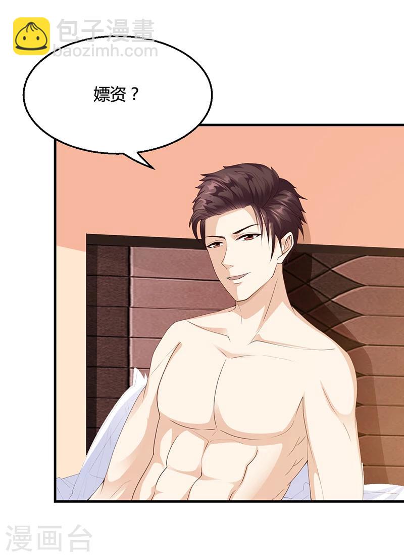 第24话 卡还要吗-第24话