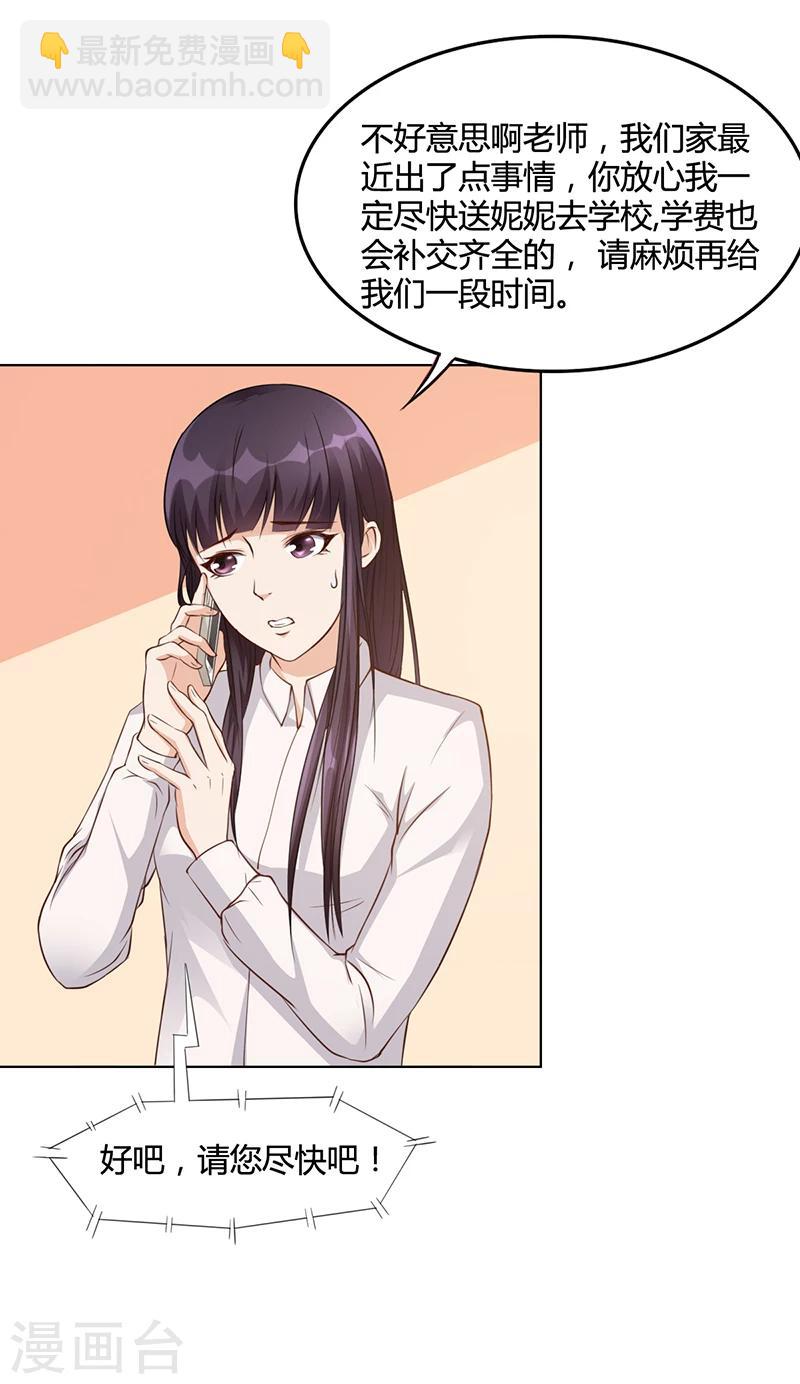 第24话 卡还要吗-第24话