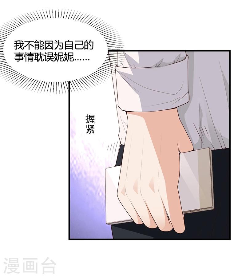 第24话 卡还要吗-第24话