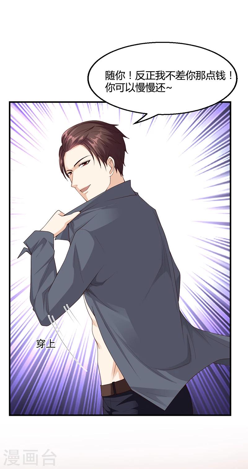 第24话 卡还要吗-第24话