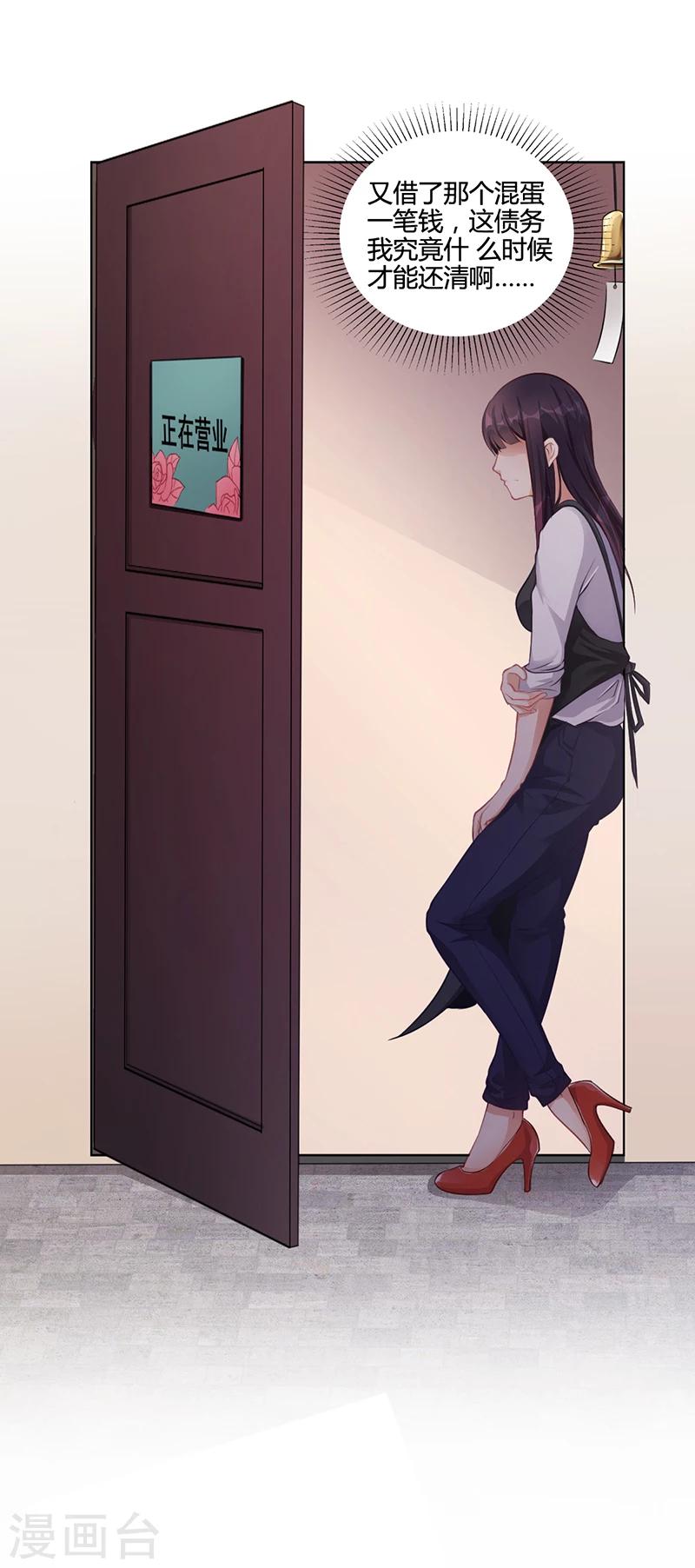 第24话 卡还要吗-第24话