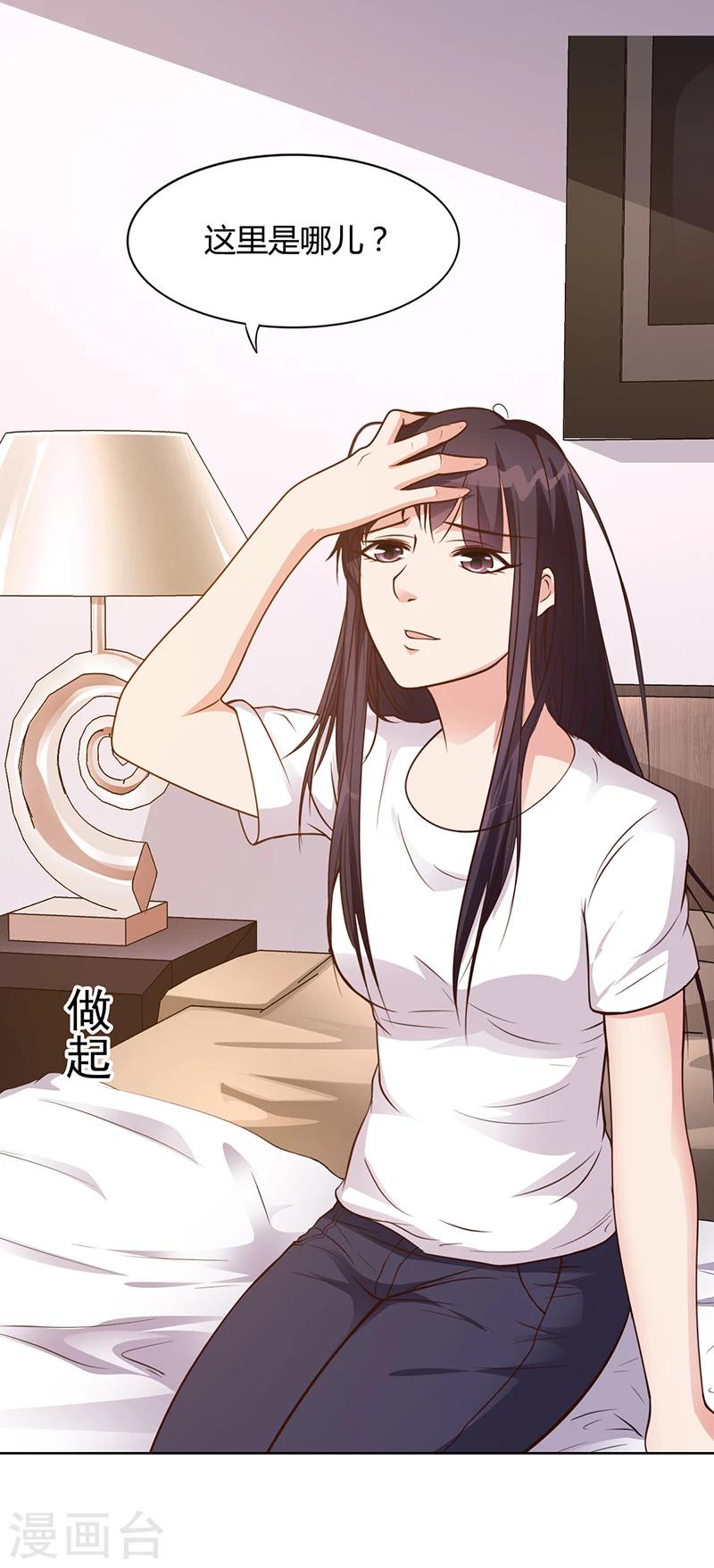 第26话 搬去他那儿-第26话