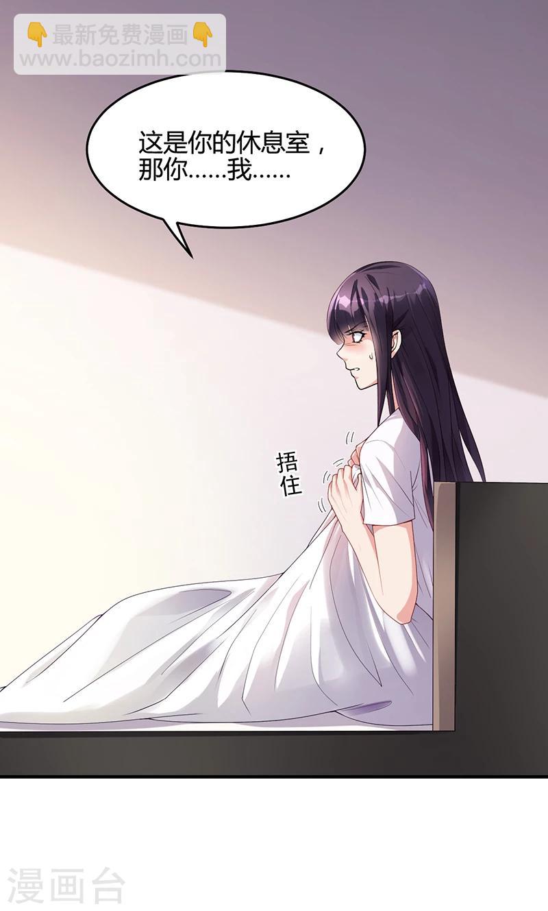 第26话 搬去他那儿-第26话