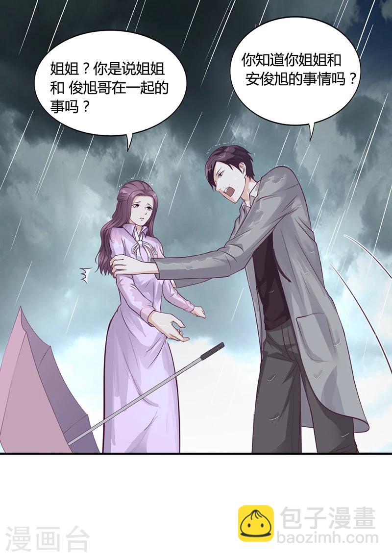 第26话 搬去他那儿-第26话