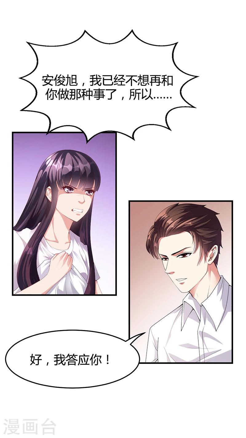 第26话 搬去他那儿-第26话