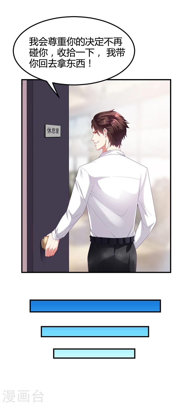 第26话 搬去他那儿-第26话