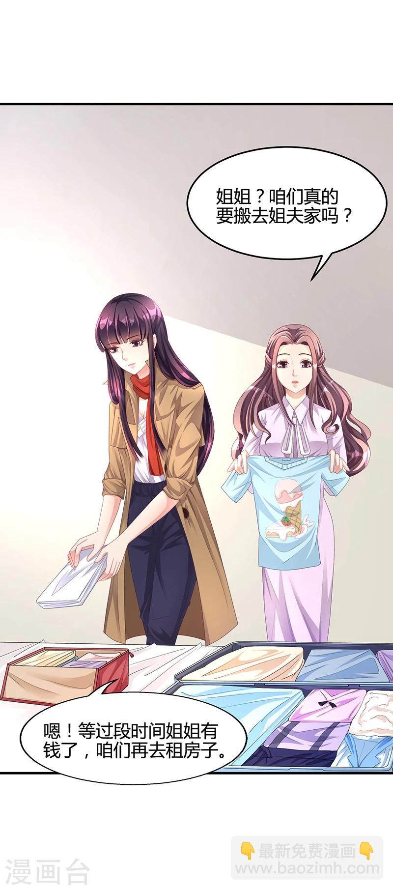 第26话 搬去他那儿-第26话