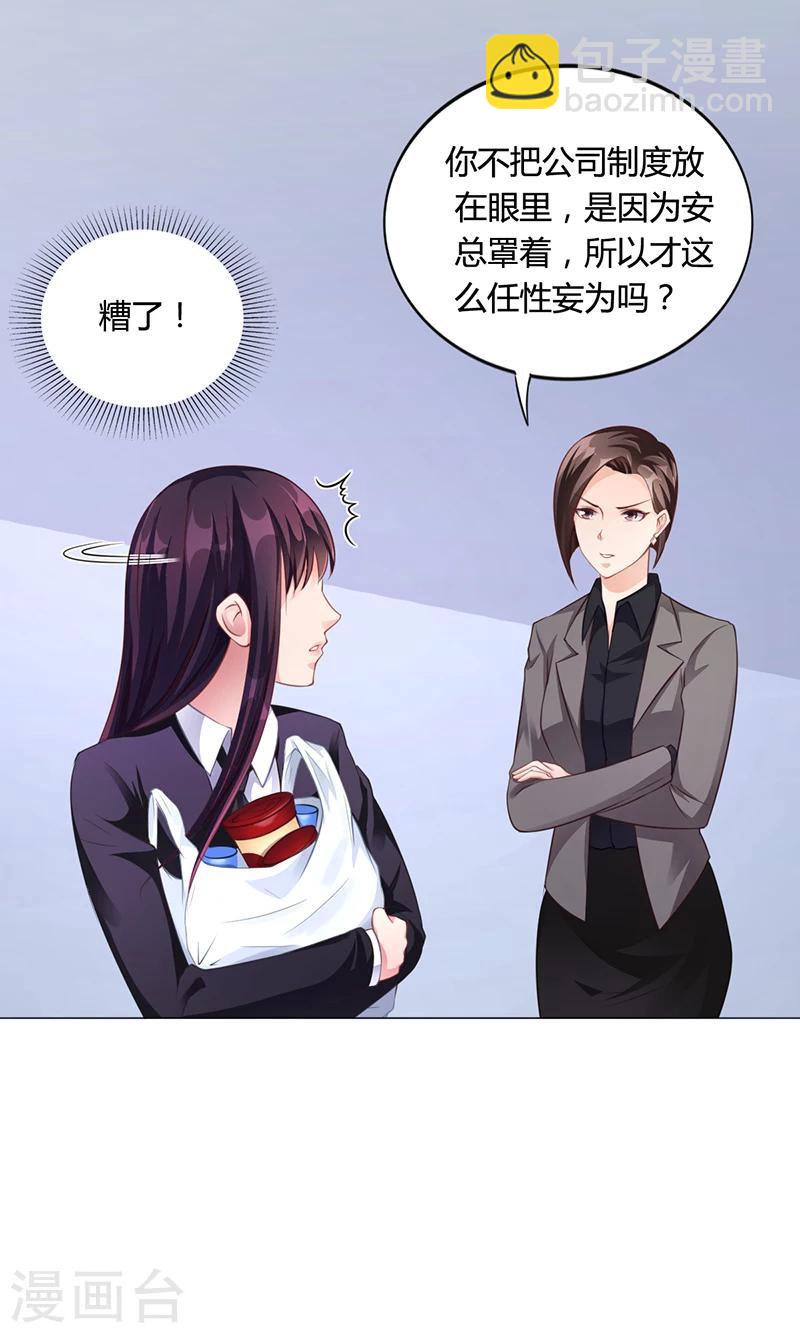 第28话 你给我等着-第28话