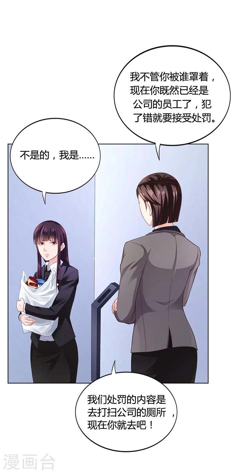 第28话 你给我等着-第28话