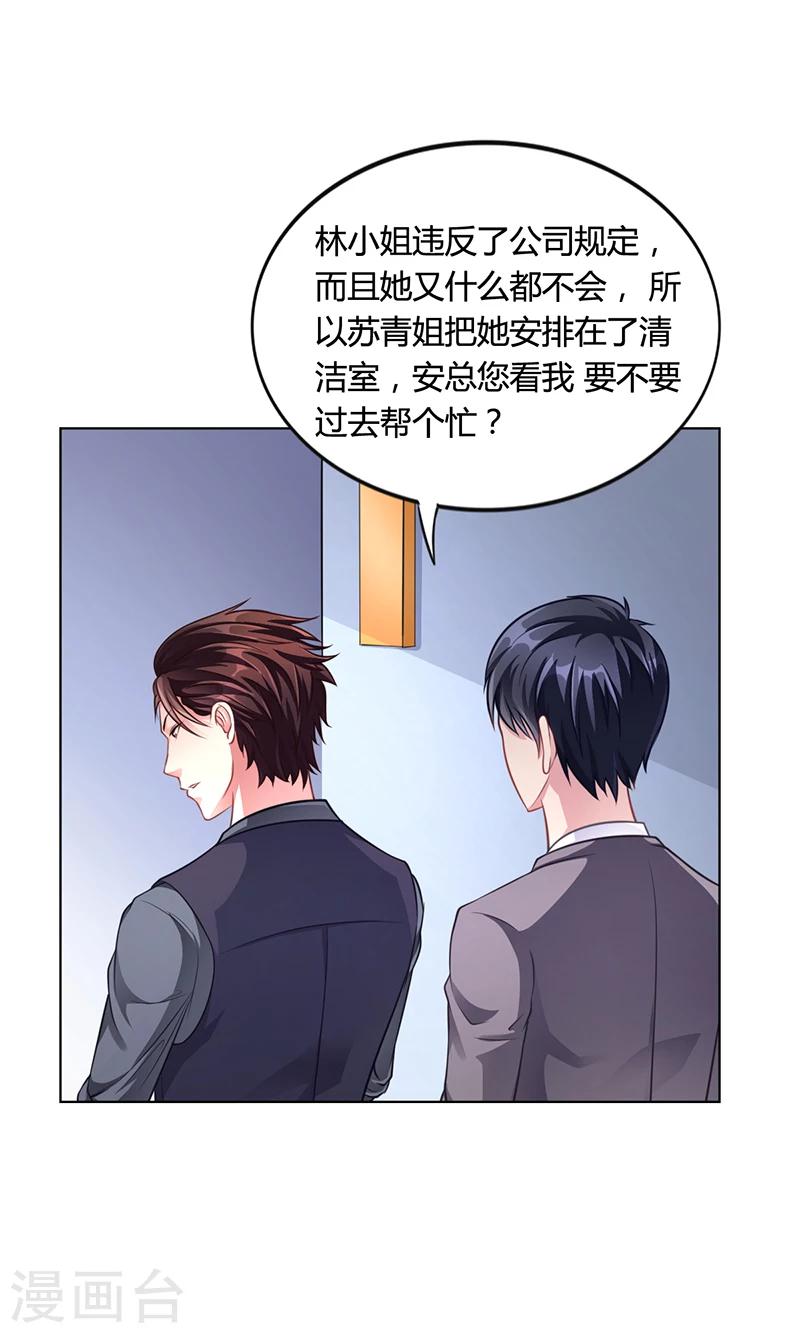 第28话 你给我等着-第28话