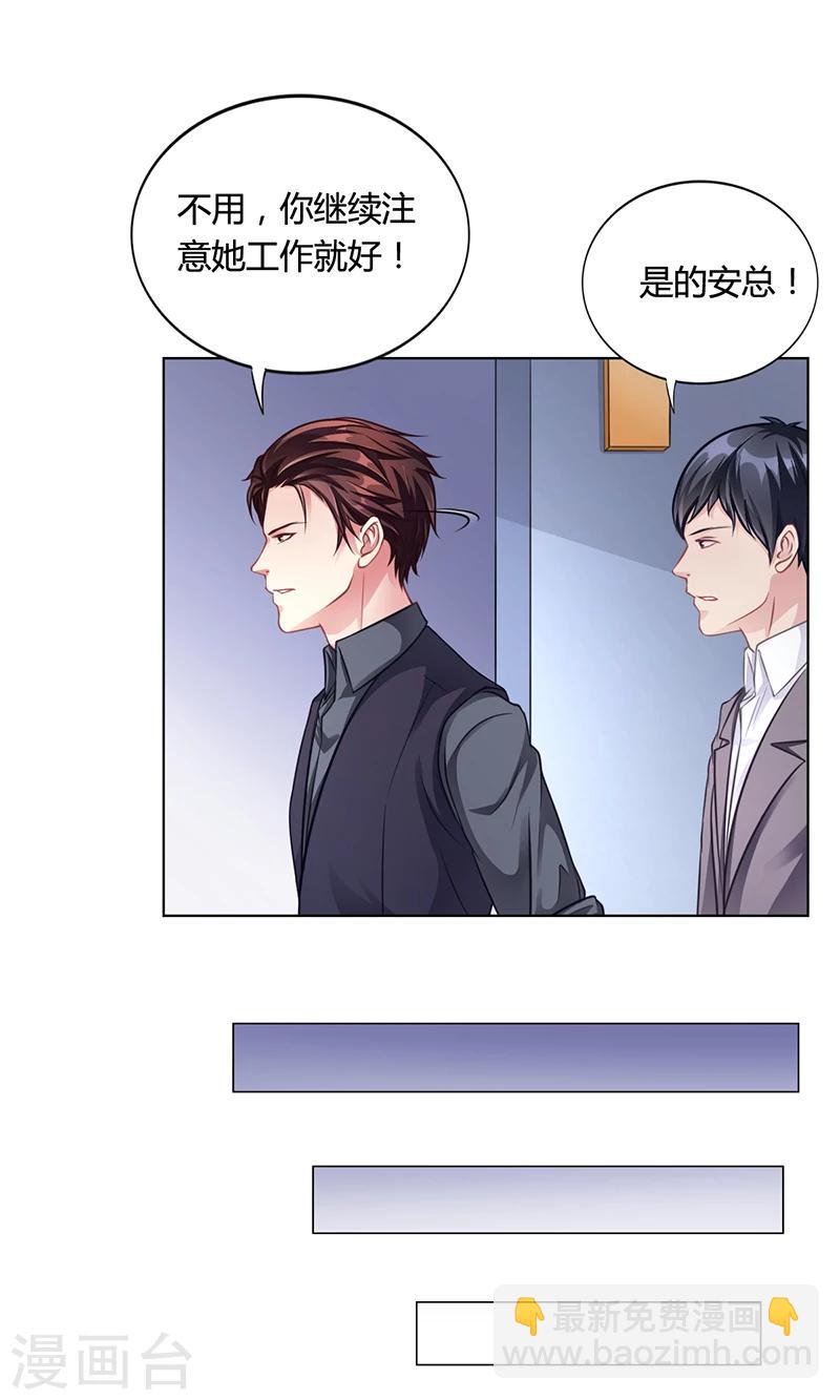 第28话 你给我等着-第28话