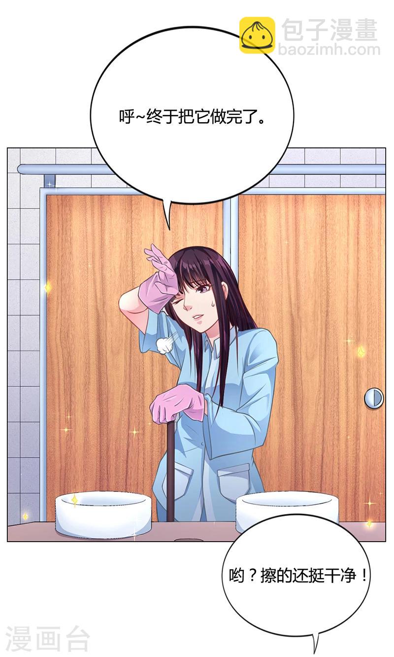 第28话 你给我等着-第28话