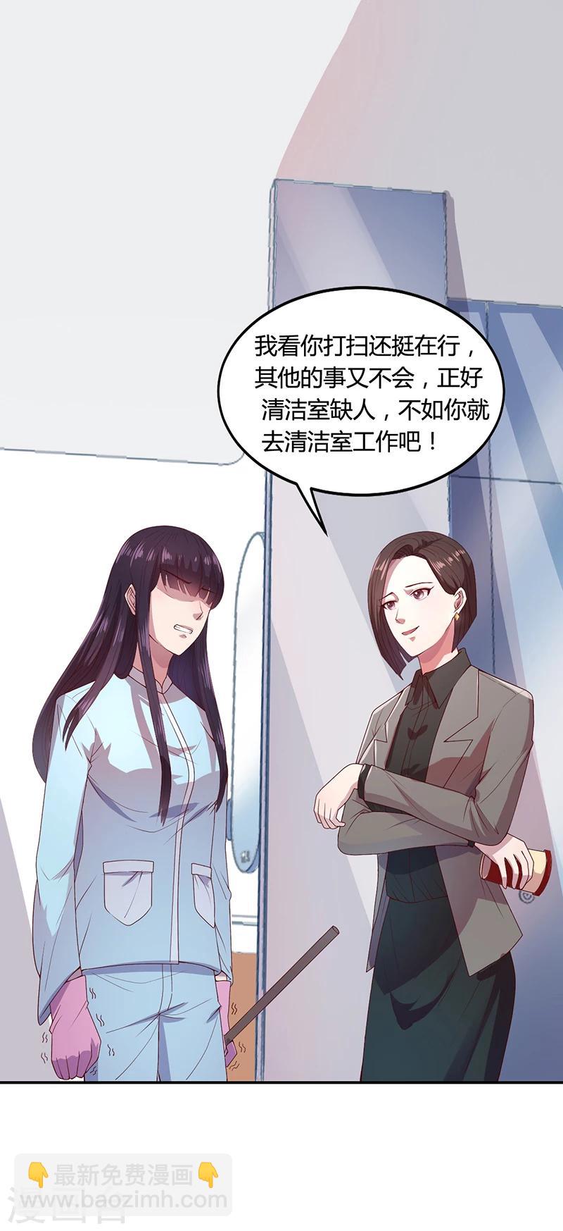 第28话 你给我等着-第28话