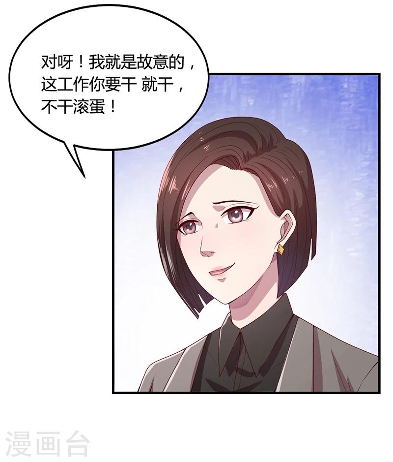 第28话 你给我等着-第28话