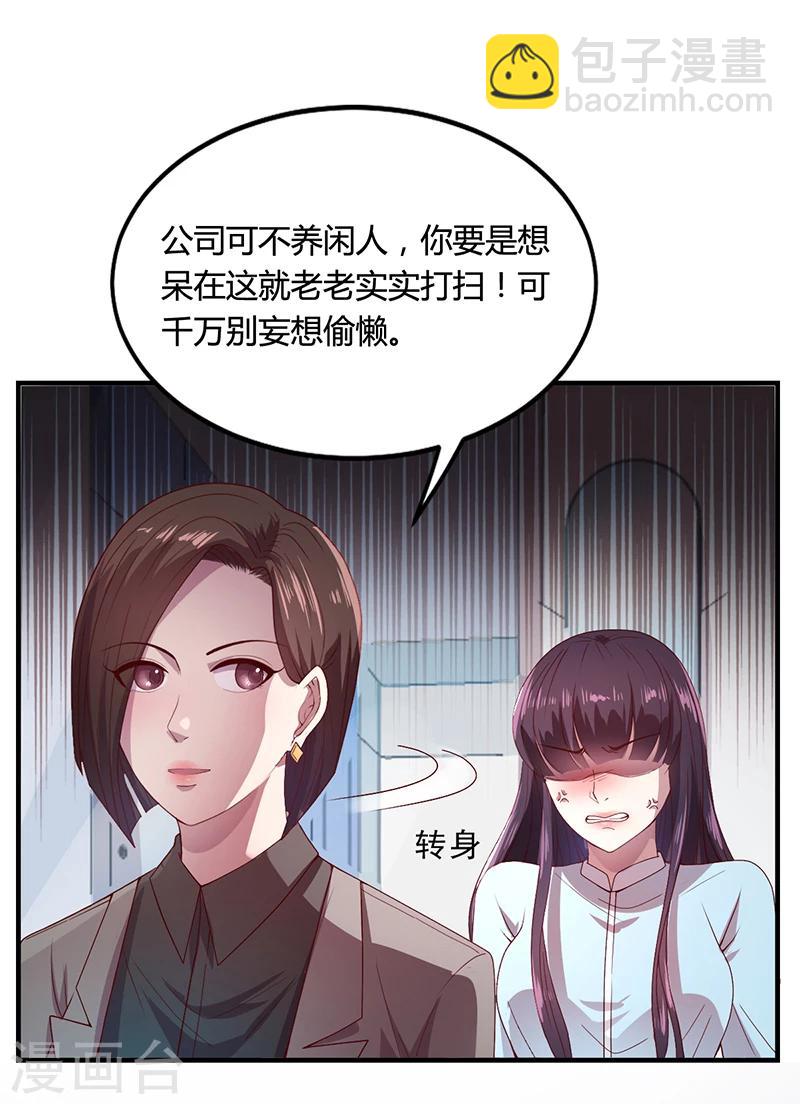 第28话 你给我等着-第28话