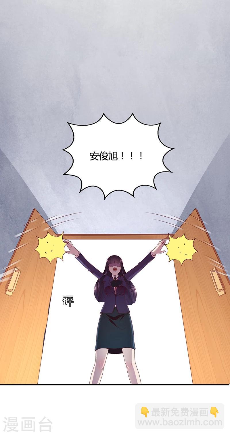 第28话 你给我等着-第28话