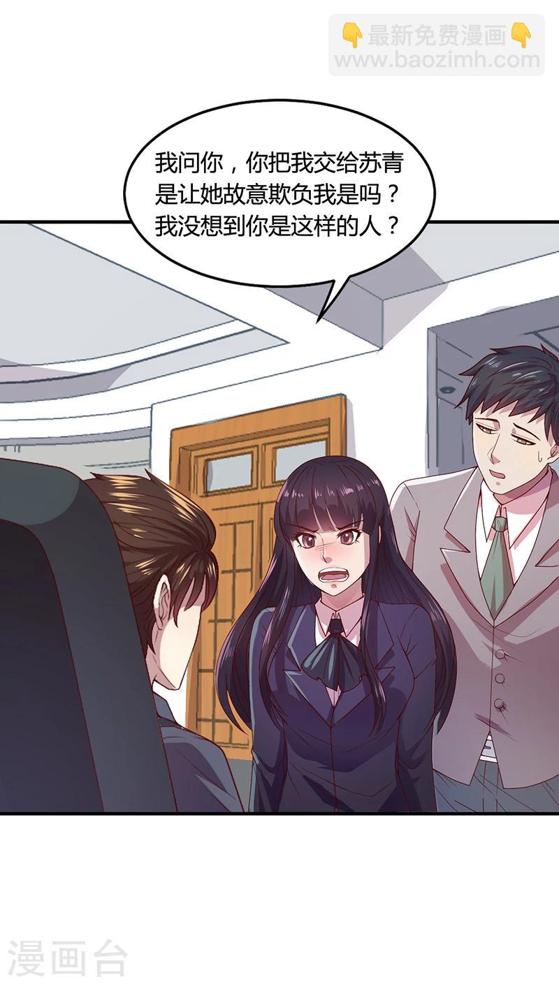 第28话 你给我等着-第28话