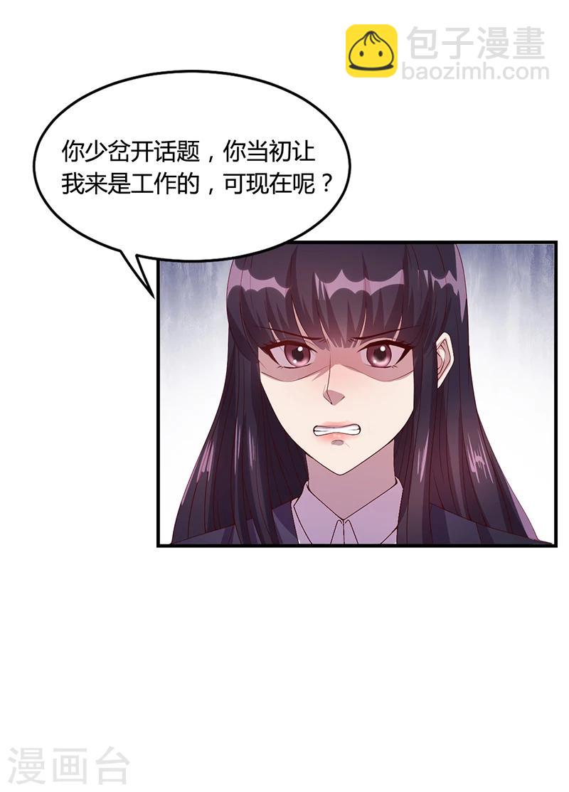 第28话 你给我等着-第28话