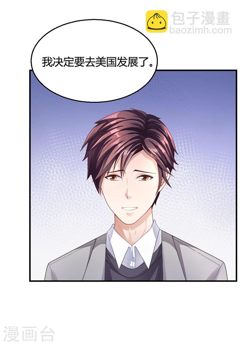 第28话 你给我等着-第28话