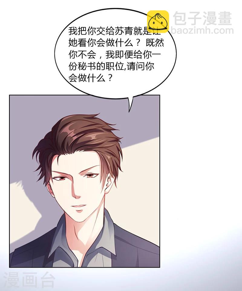 第28话 你给我等着-第28话