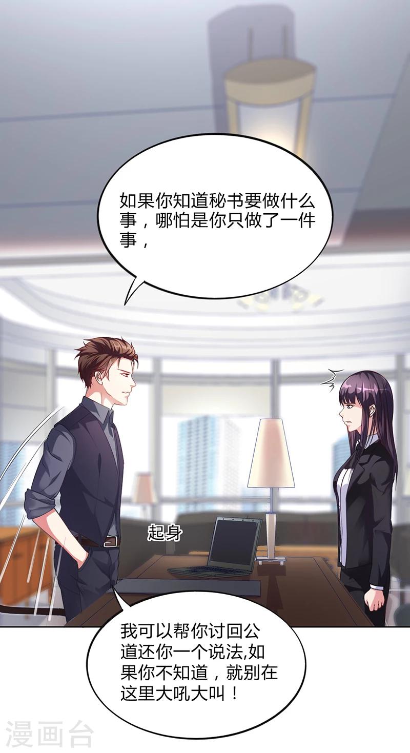 第28话 你给我等着-第28话