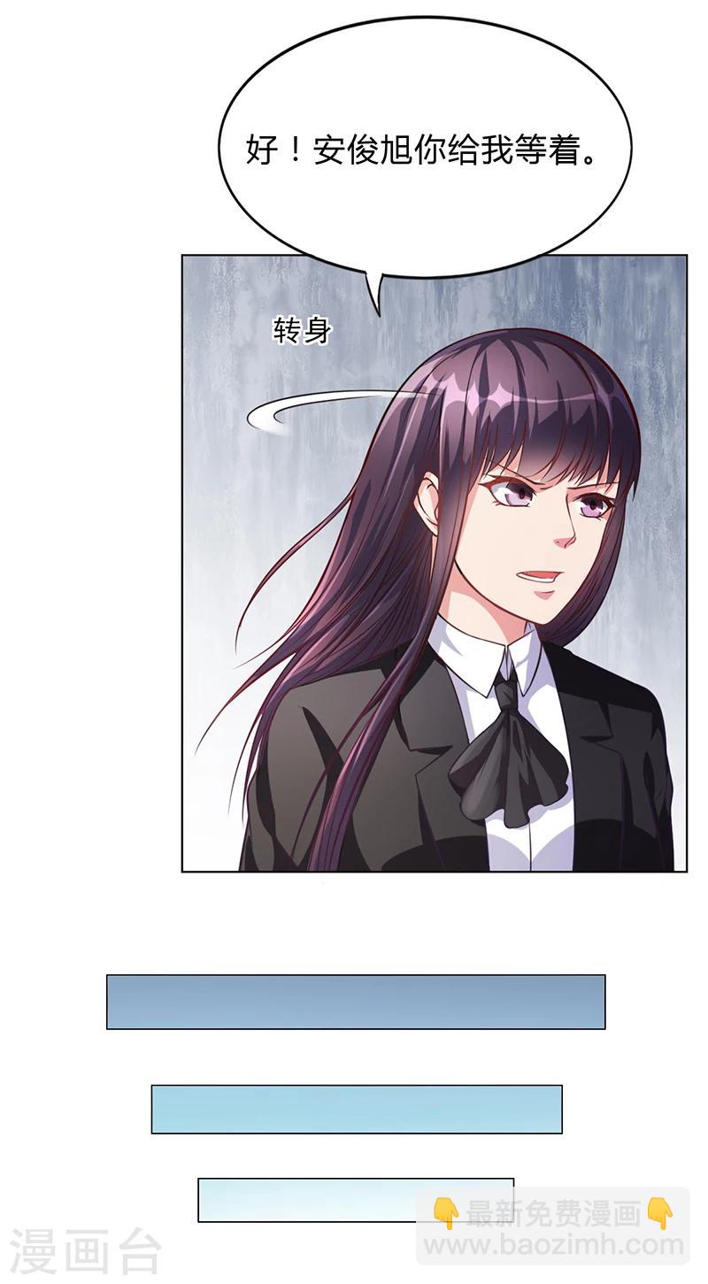 第28话 你给我等着-第28话