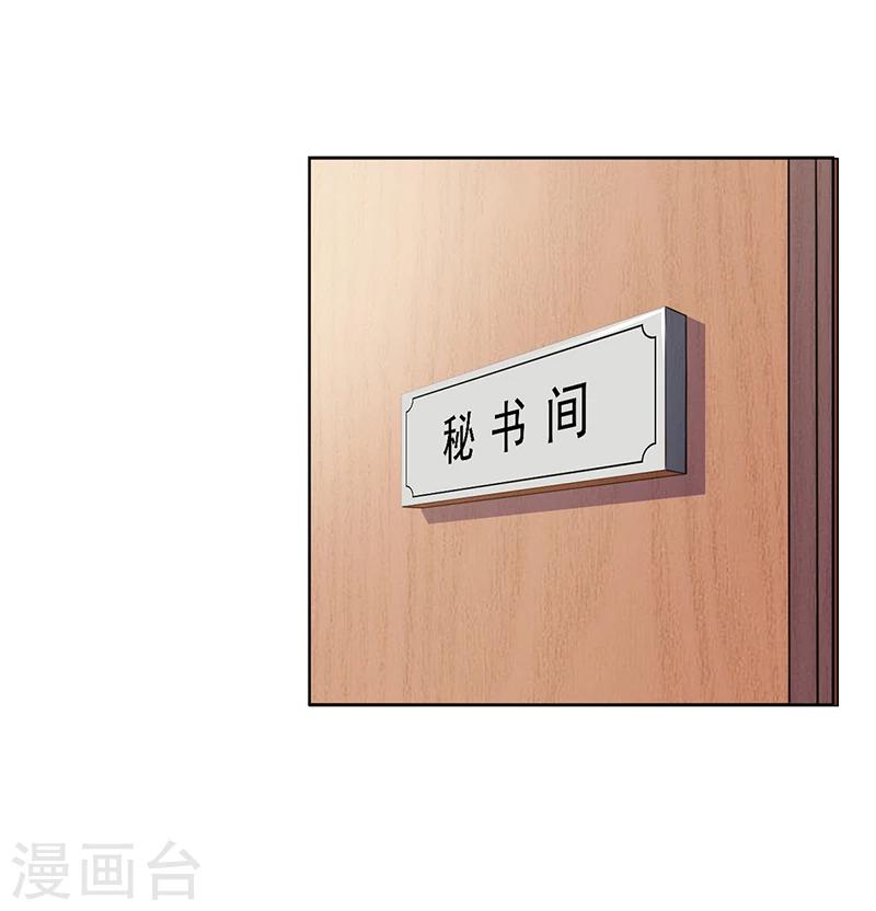 第28话 你给我等着-第28话