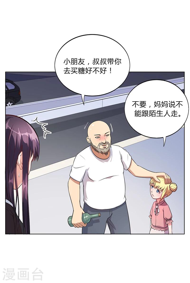 第28话 你给我等着-第28话