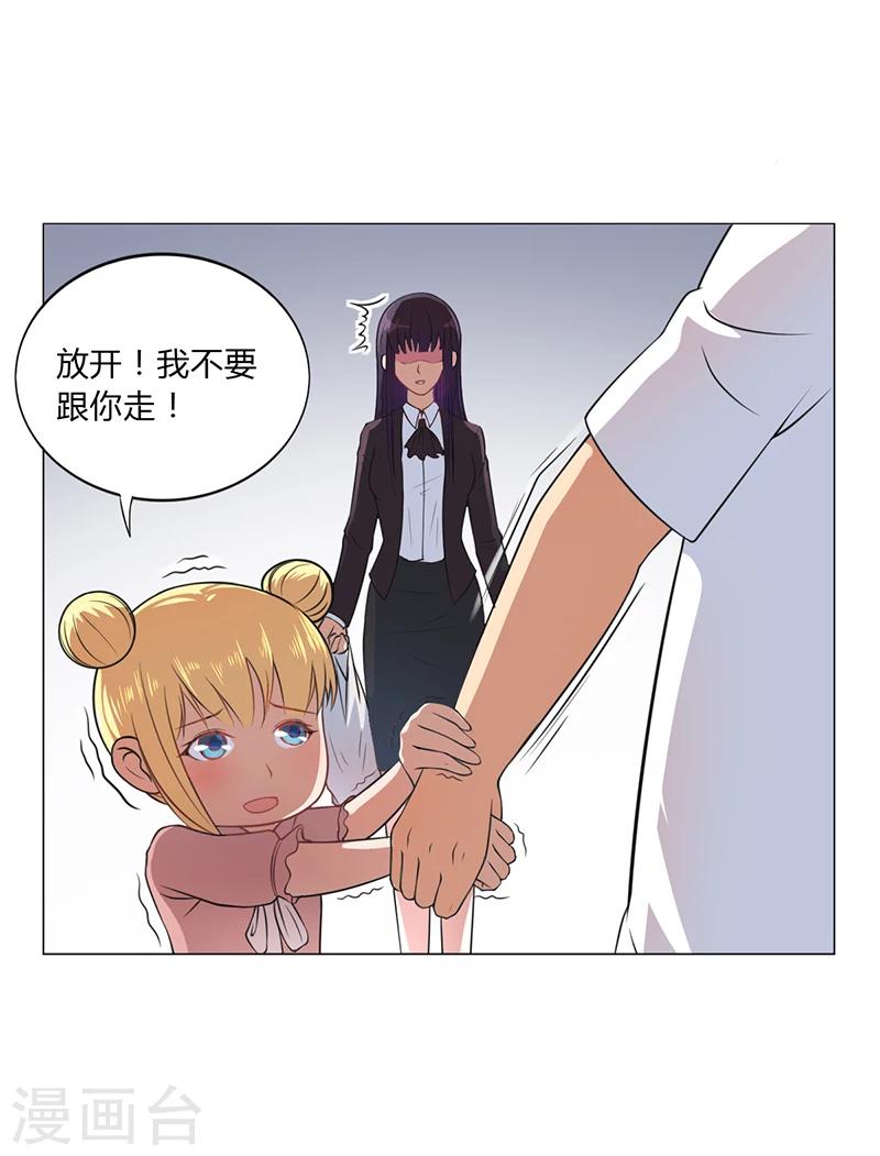 第28话 你给我等着-第28话