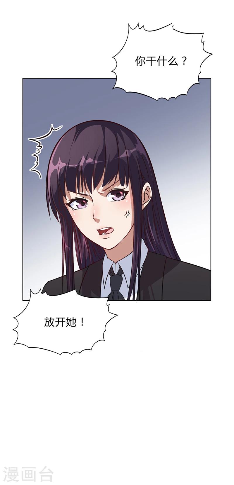 第28话 你给我等着-第28话