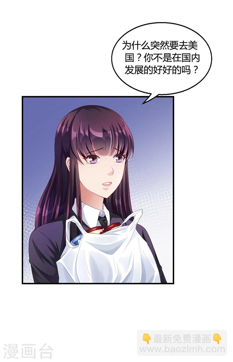 第28话 你给我等着-第28话