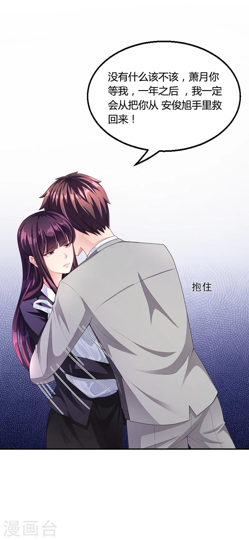 第28话 你给我等着-第28话