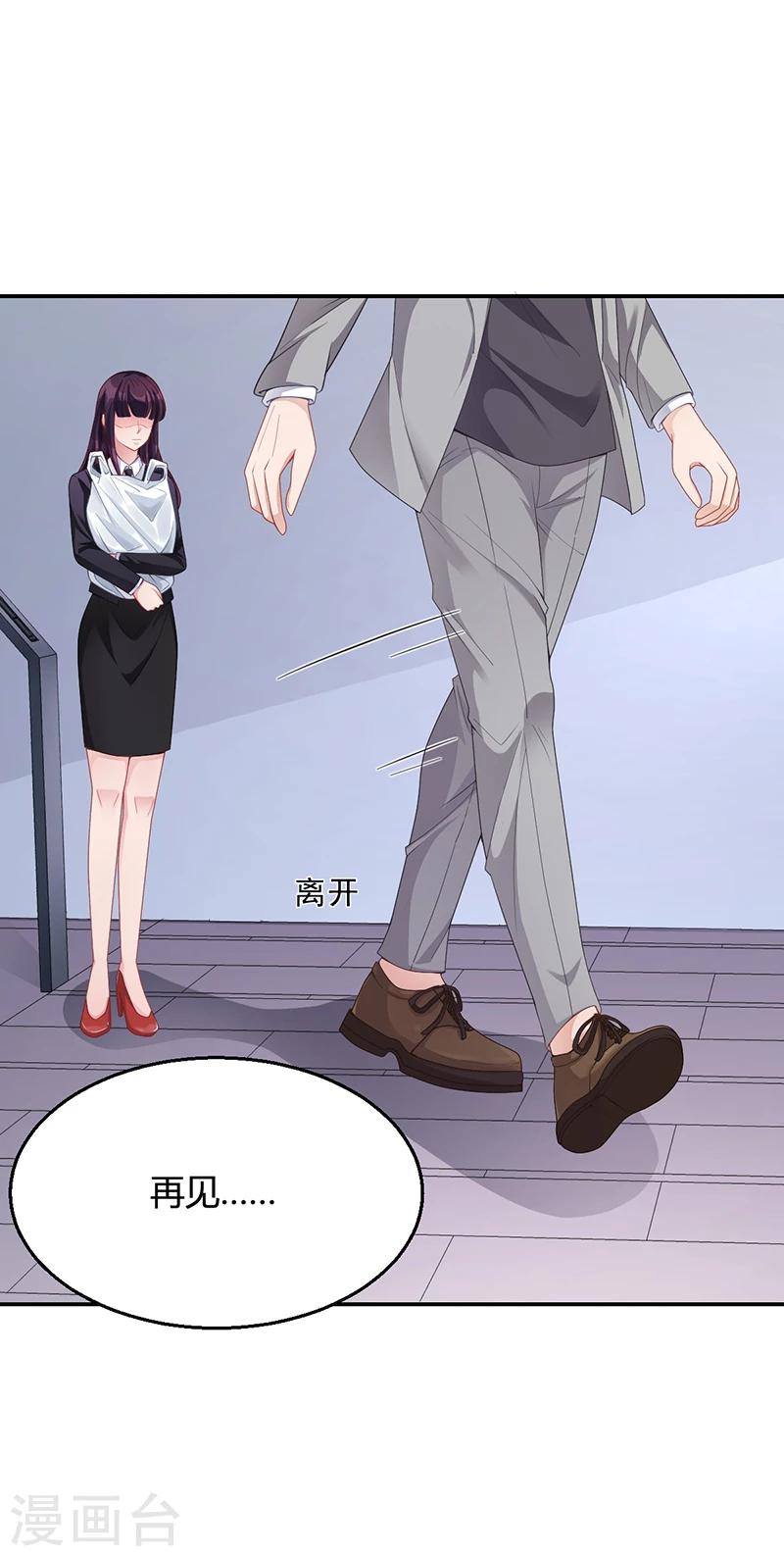 第28话 你给我等着-第28话