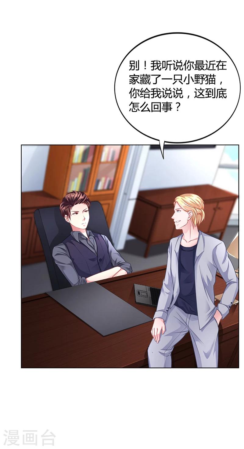 第30话 潇月醉酒-第30话