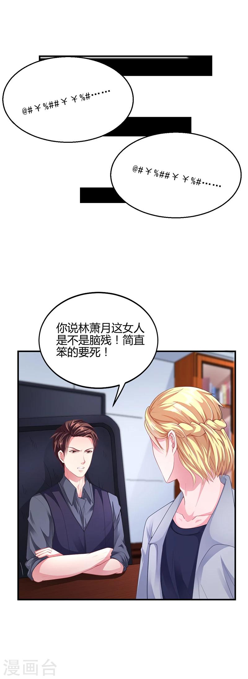 第30话 潇月醉酒-第30话