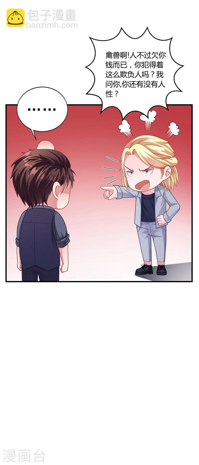 第30话 潇月醉酒-第30话