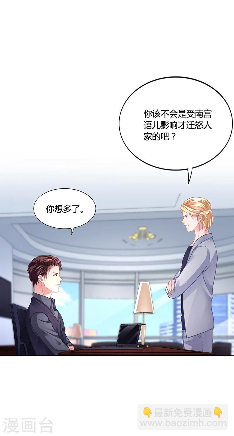 第30话 潇月醉酒-第30话