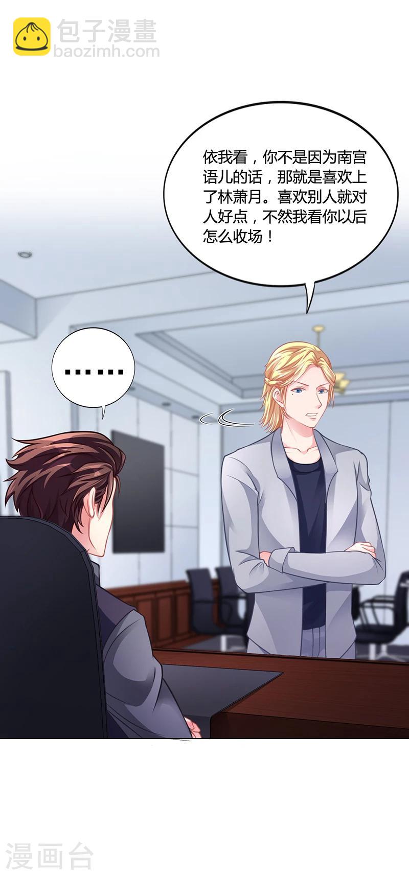 第30话 潇月醉酒-第30话