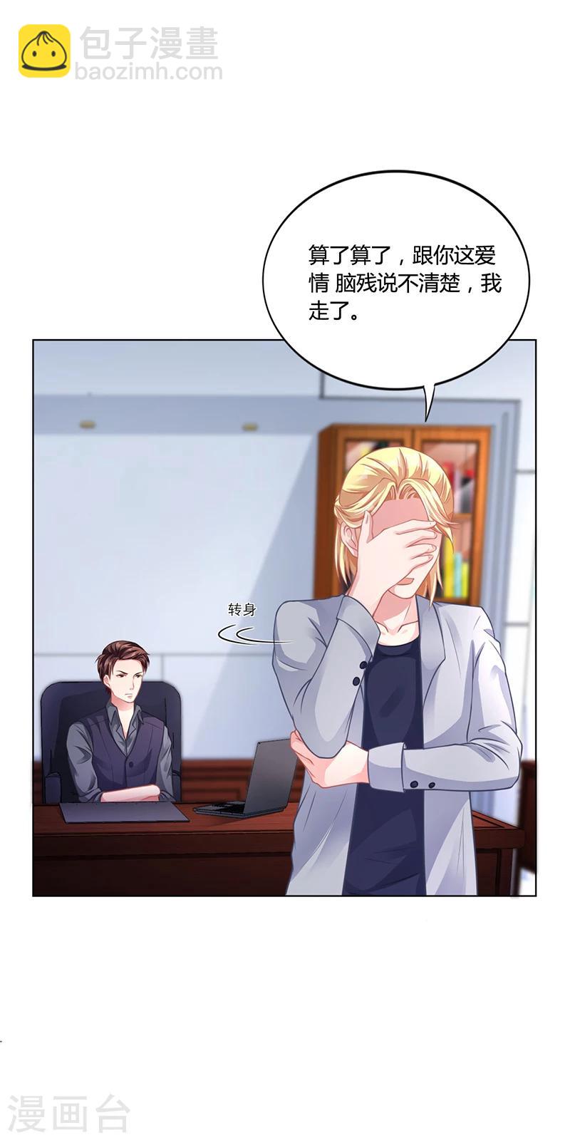 第30话 潇月醉酒-第30话