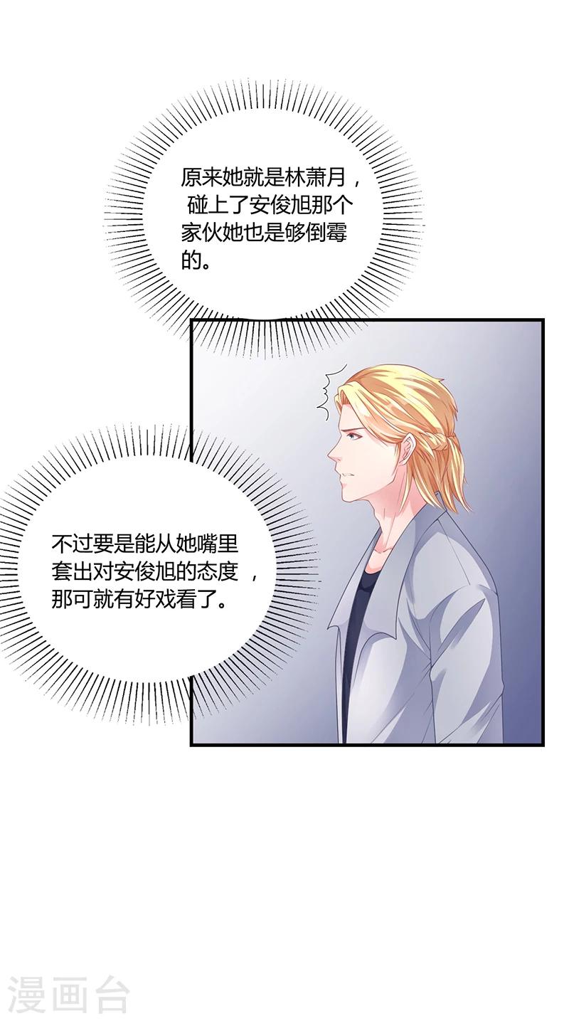 第30话 潇月醉酒-第30话