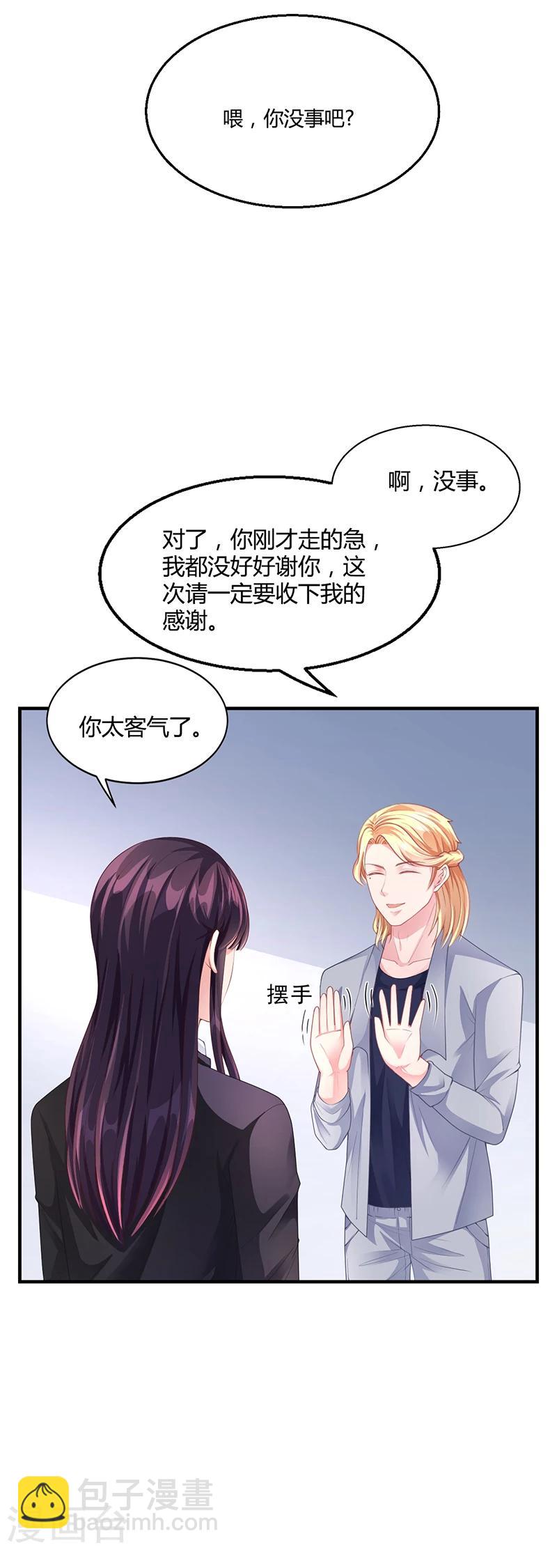 第30话 潇月醉酒-第30话