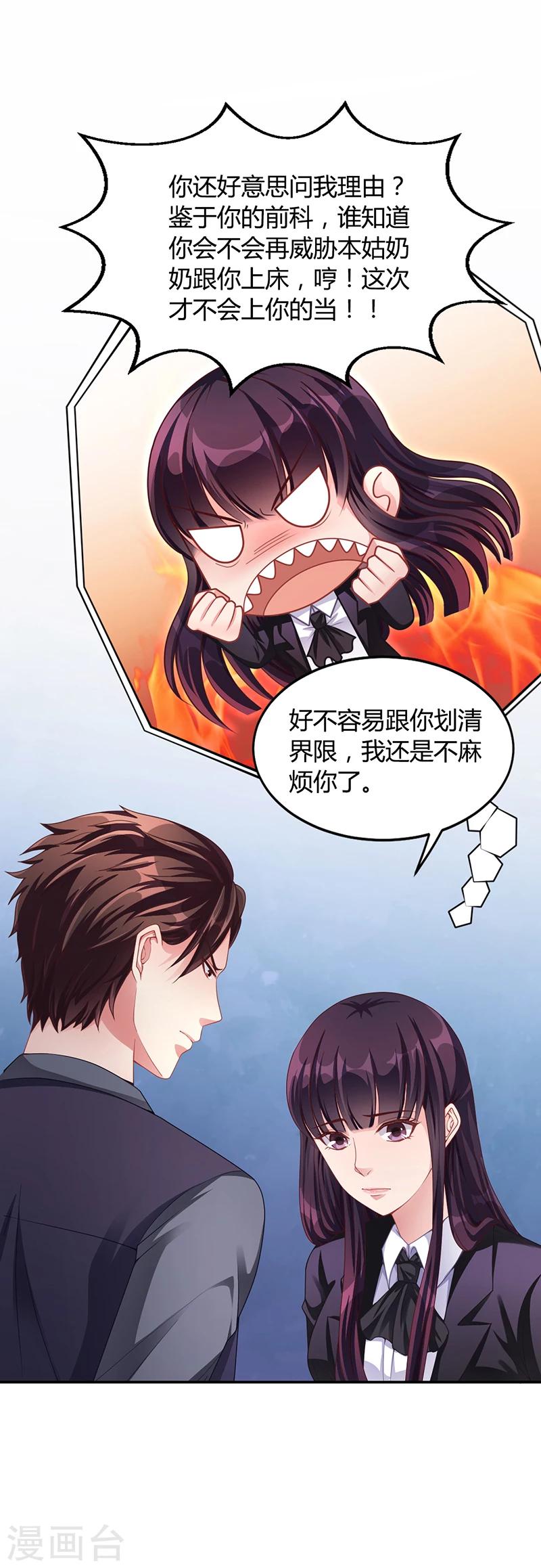 第30话 潇月醉酒-第30话