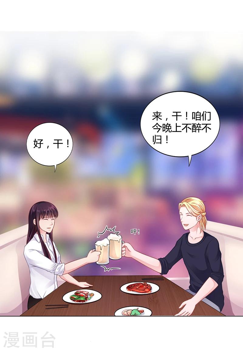 第30话 潇月醉酒-第30话