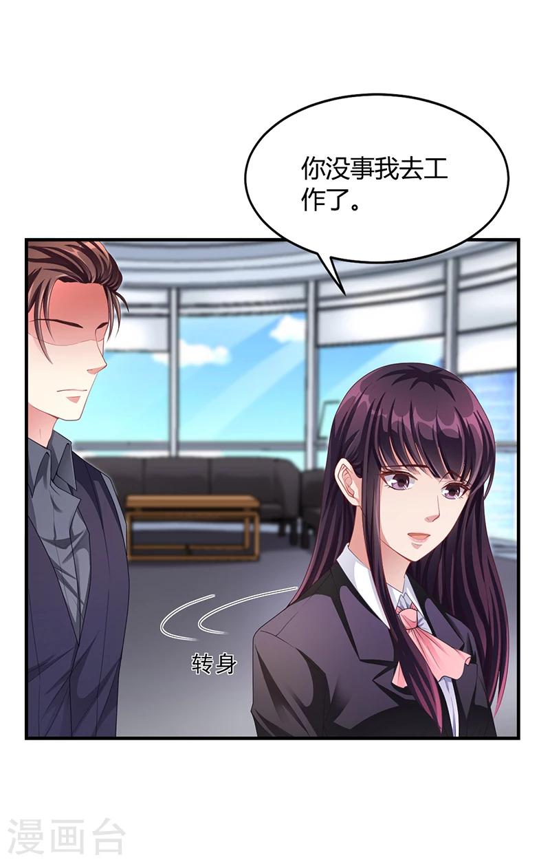 第30话 潇月醉酒-第30话