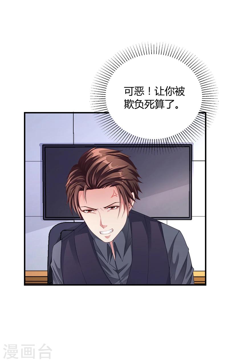 第30话 潇月醉酒-第30话