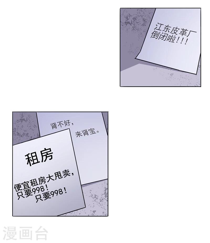 第4话 快点还债-第4话